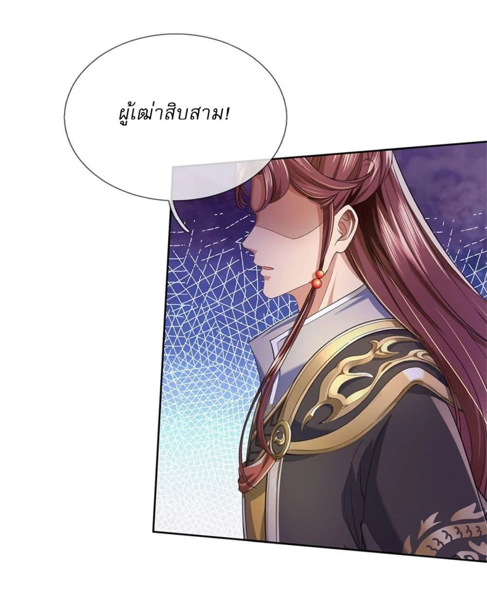 I Can Change the Timeline of Everything เกิดใหม่ในต่างโลกพร้อมระบบโกงเวลาสุดเกรียน ตอนที่ 104 page 16