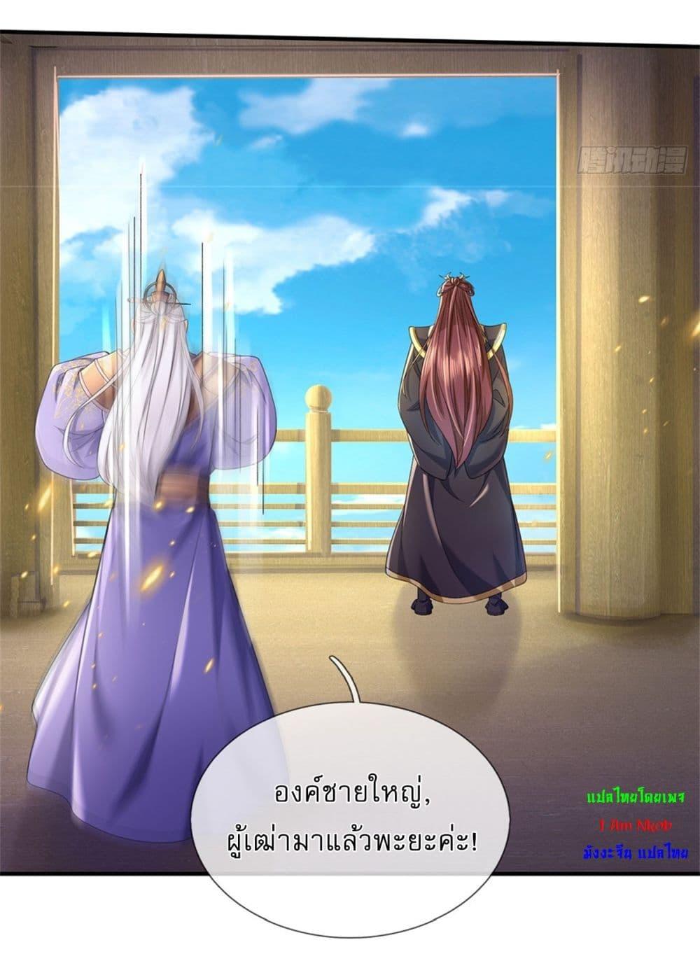 I Can Change the Timeline of Everything เกิดใหม่ในต่างโลกพร้อมระบบโกงเวลาสุดเกรียน ตอนที่ 104 page 17
