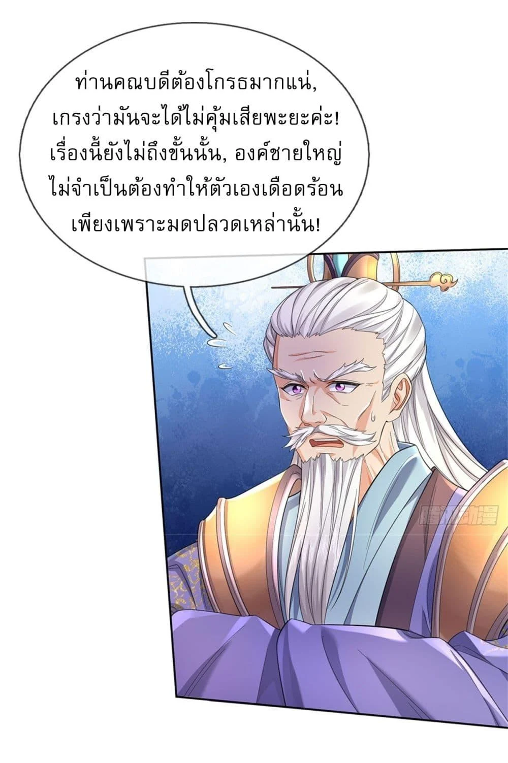 I Can Change the Timeline of Everything เกิดใหม่ในต่างโลกพร้อมระบบโกงเวลาสุดเกรียน ตอนที่ 104 page 19