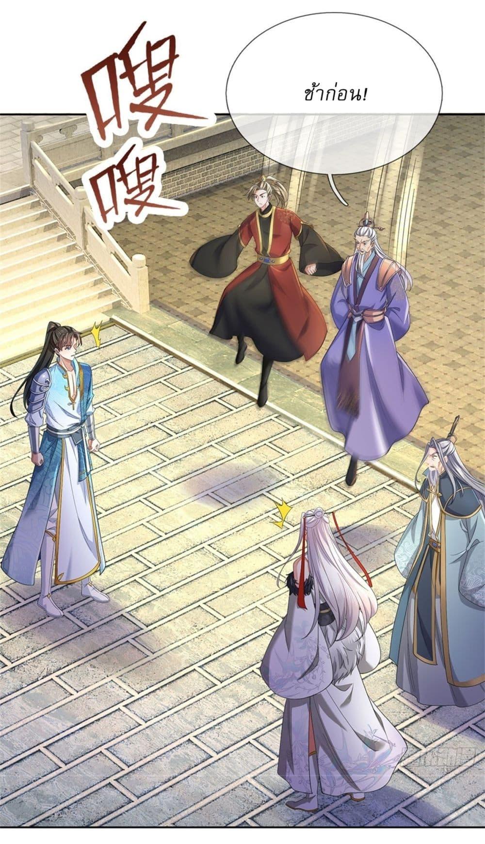 I Can Change the Timeline of Everything เกิดใหม่ในต่างโลกพร้อมระบบโกงเวลาสุดเกรียน ตอนที่ 104 page 23