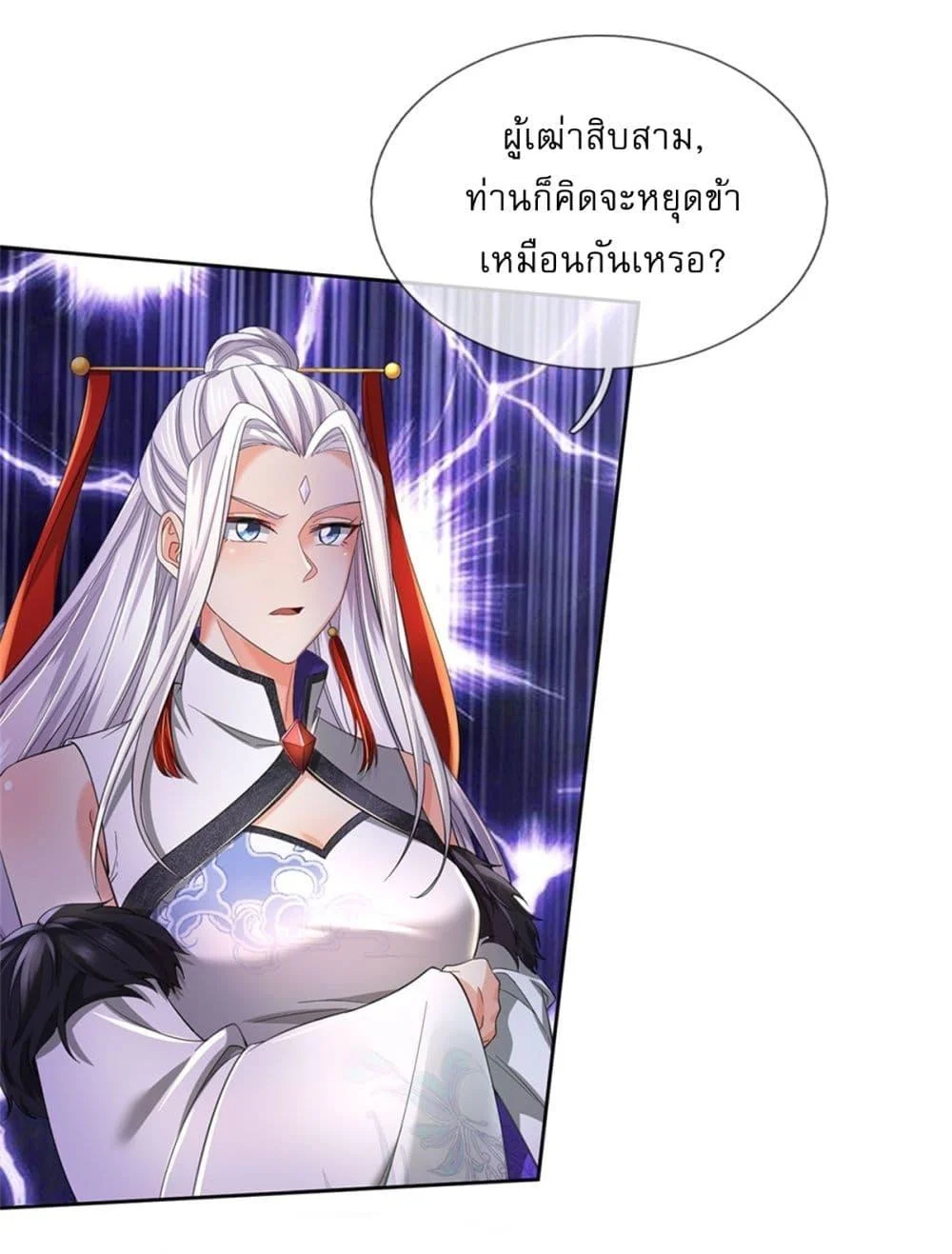 I Can Change the Timeline of Everything เกิดใหม่ในต่างโลกพร้อมระบบโกงเวลาสุดเกรียน ตอนที่ 104 page 27