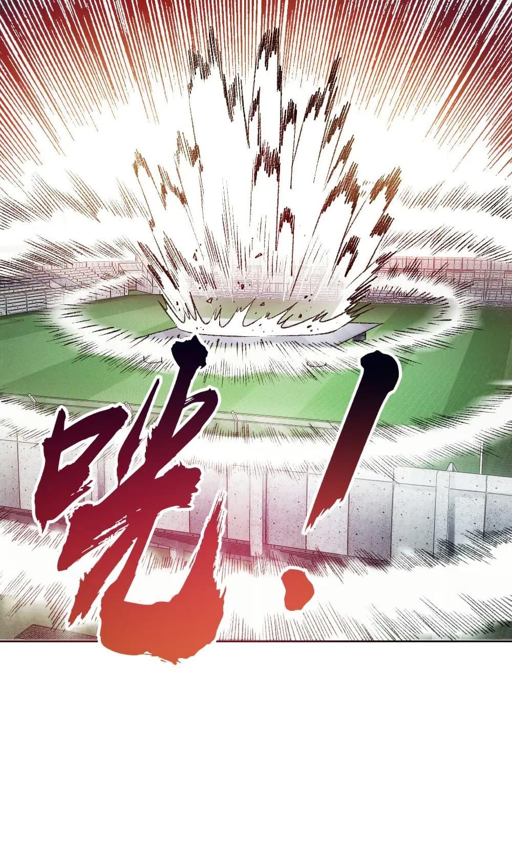 I Created a Salvation Organization ข้าผู้สร้างองค์กรแห่งการกอบกู้ ตอนที่ 26 page 5