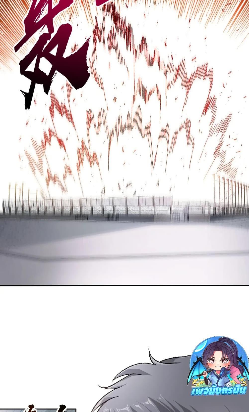 I Created a Salvation Organization ข้าผู้สร้างองค์กรแห่งการกอบกู้ ตอนที่ 26 page 9