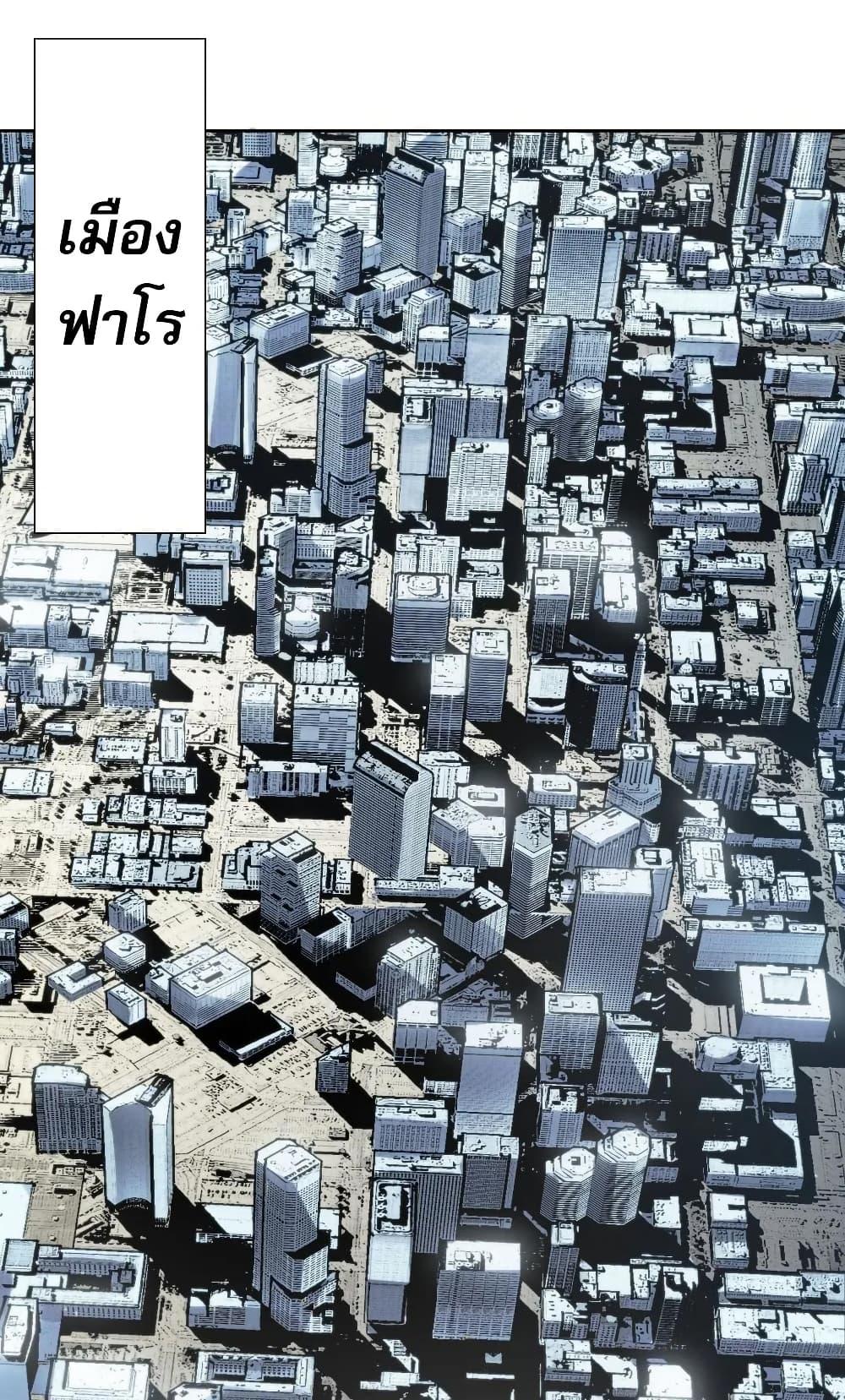 I Created a Salvation Organization ข้าผู้สร้างองค์กรแห่งการกอบกู้ ตอนที่ 26 page 21