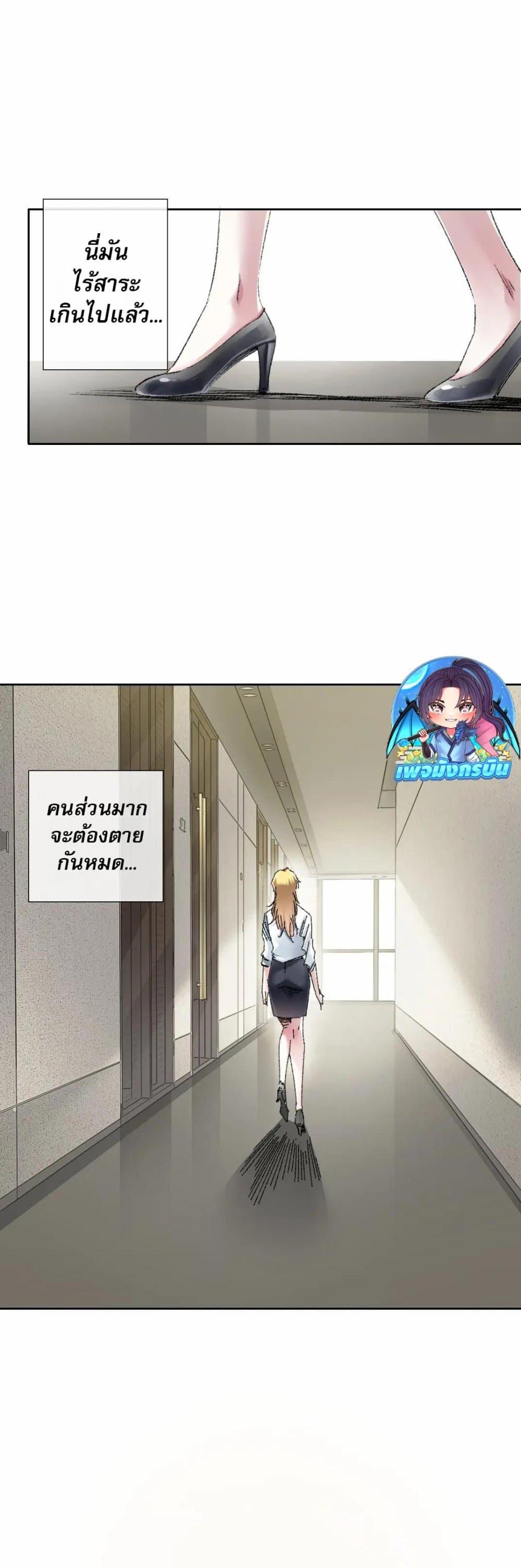 I Created a Salvation Organization ข้าผู้สร้างองค์กรแห่งการกอบกู้ ตอนที่ 27 page 11