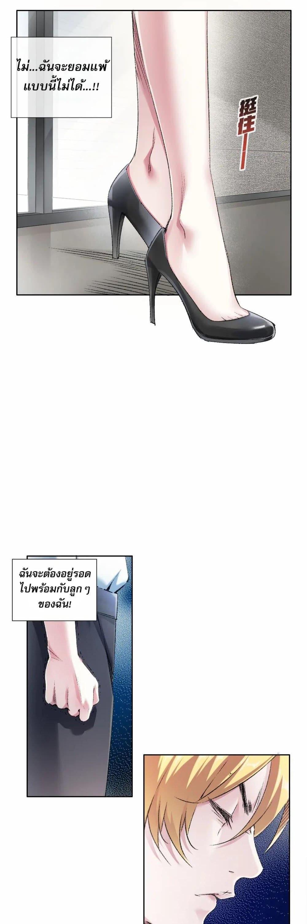 I Created a Salvation Organization ข้าผู้สร้างองค์กรแห่งการกอบกู้ ตอนที่ 27 page 12