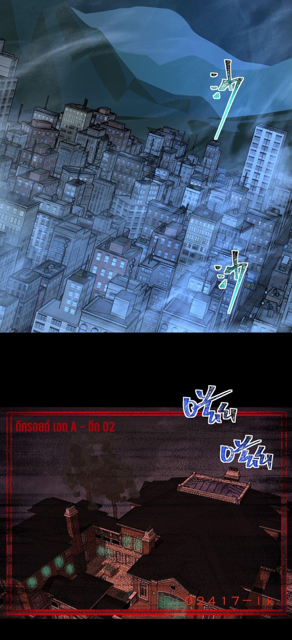 I Created an Urban Legend ตอนที่ 102 page 1