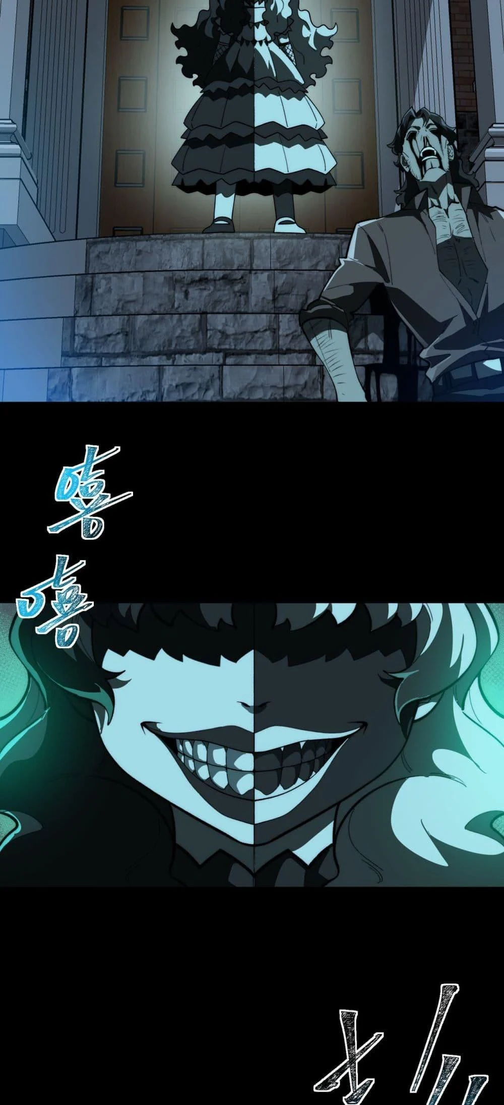 I Created an Urban Legend ตอนที่ 102 page 3