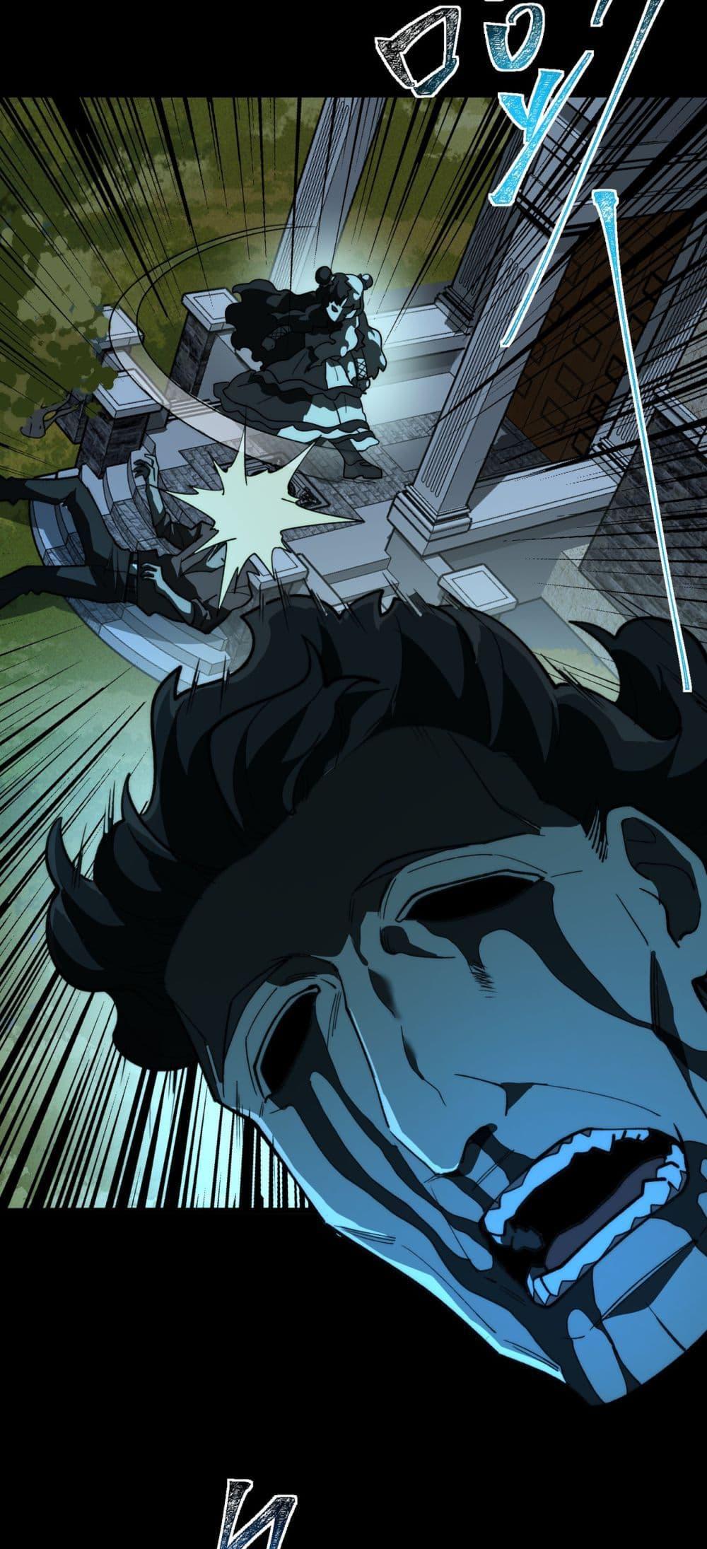 I Created an Urban Legend ตอนที่ 102 page 4