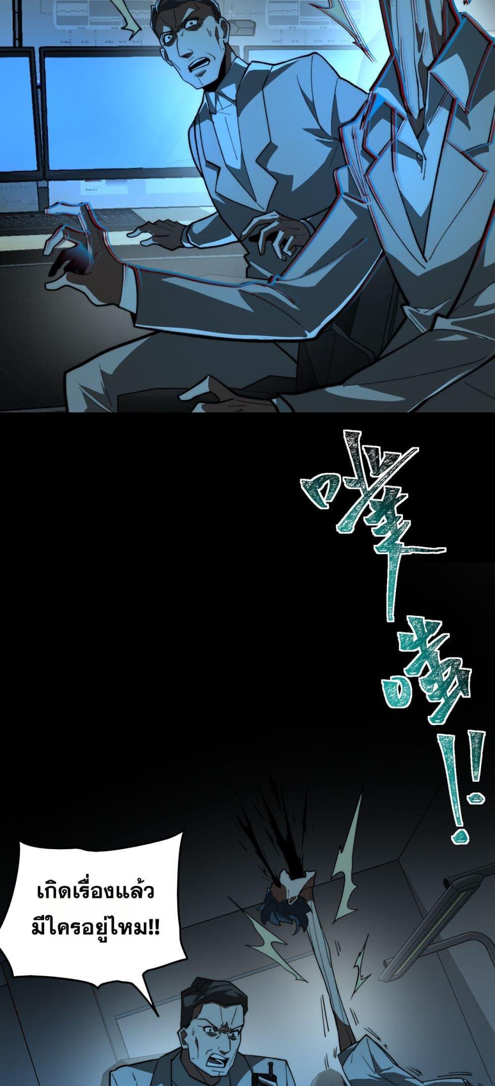 I Created an Urban Legend ตอนที่ 102 page 9