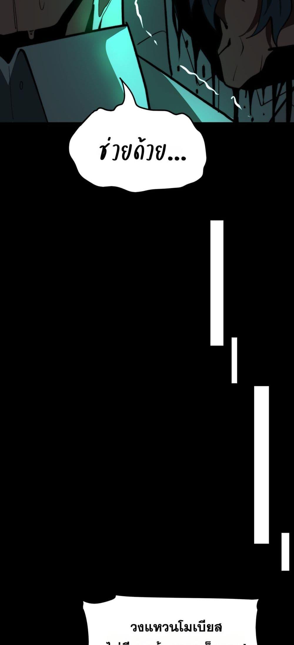 I Created an Urban Legend ตอนที่ 102 page 12