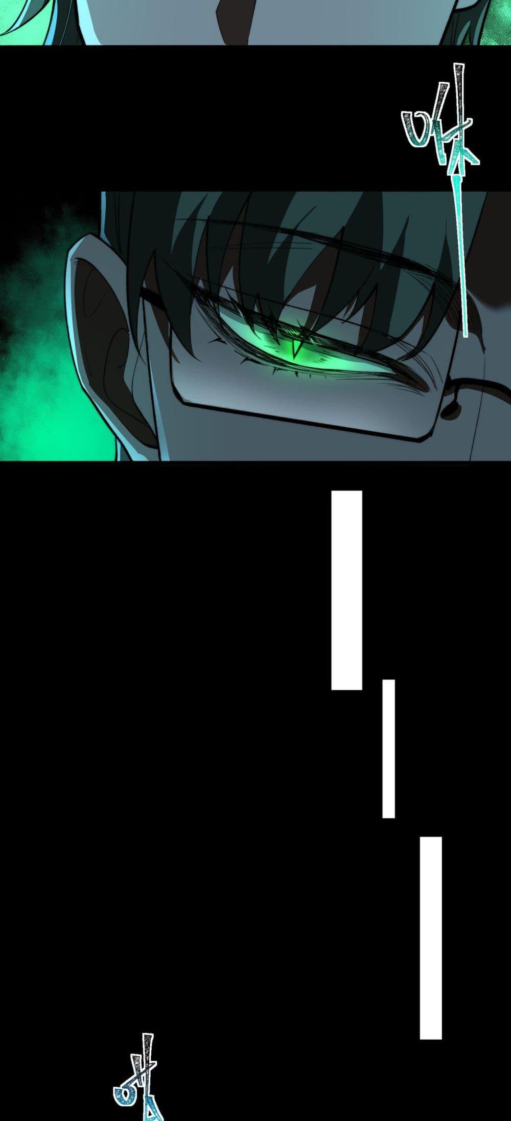 I Created an Urban Legend ตอนที่ 102 page 21