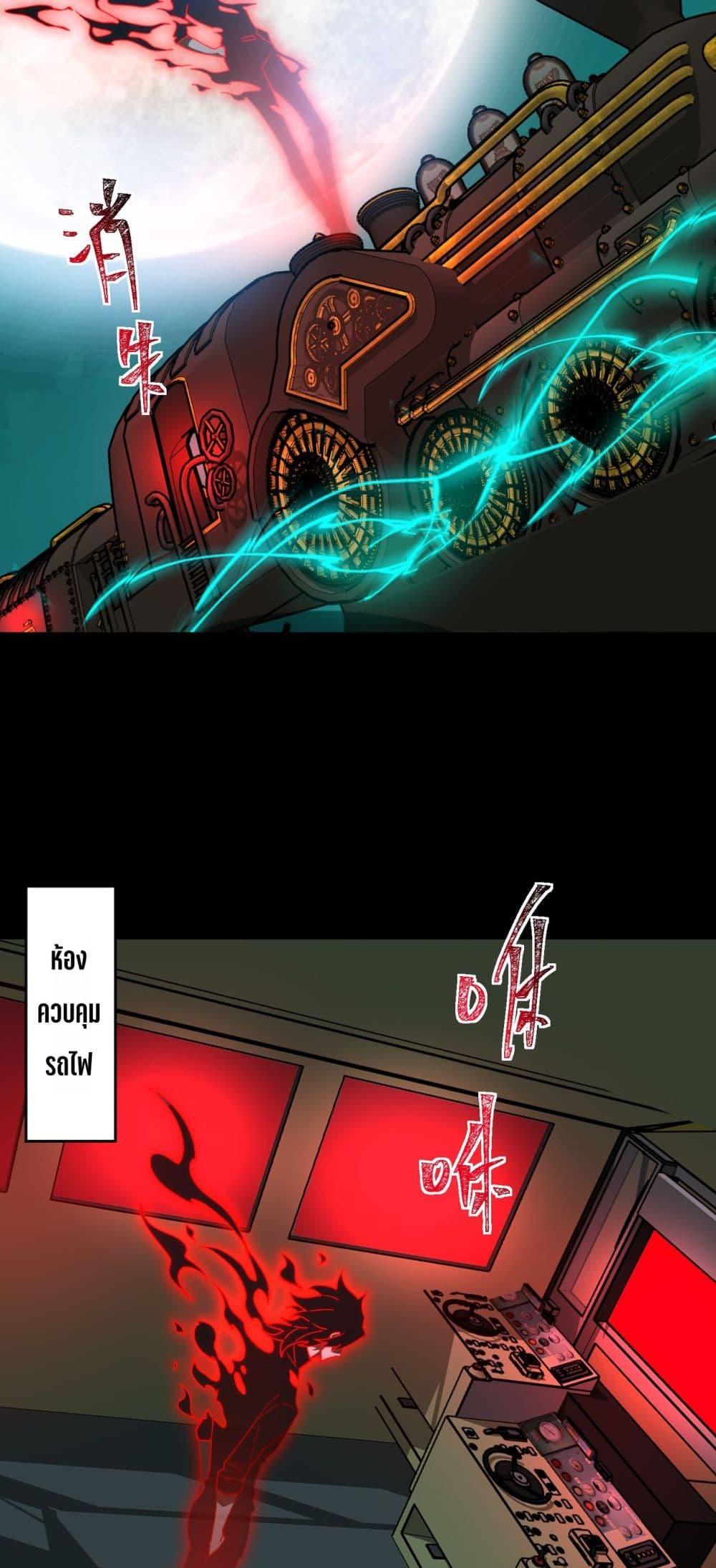 I Created an Urban Legend ตอนที่ 102 page 28