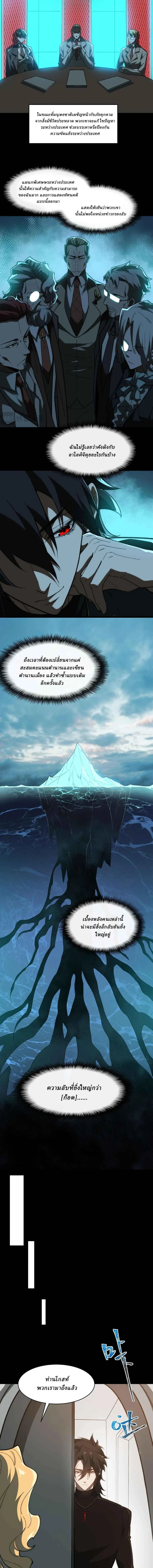 I Created an Urban Legend ตอนที่ 103 page 1