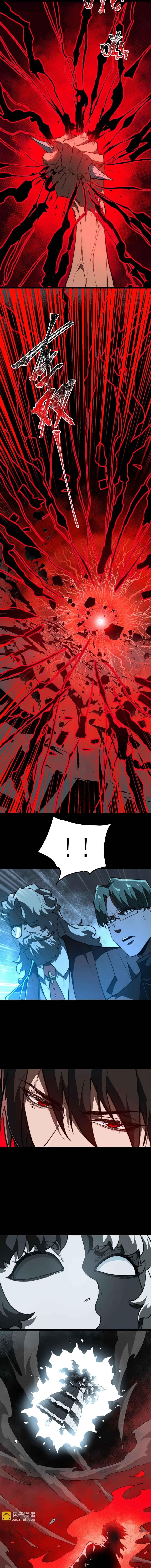 I Created an Urban Legend ตอนที่ 103 page 4