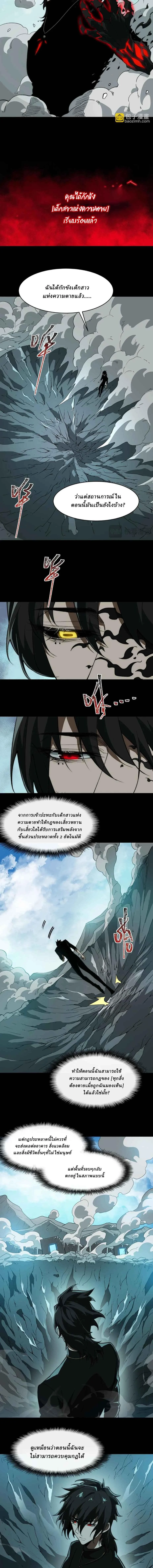 I Created an Urban Legend ตอนที่ 104 page 1