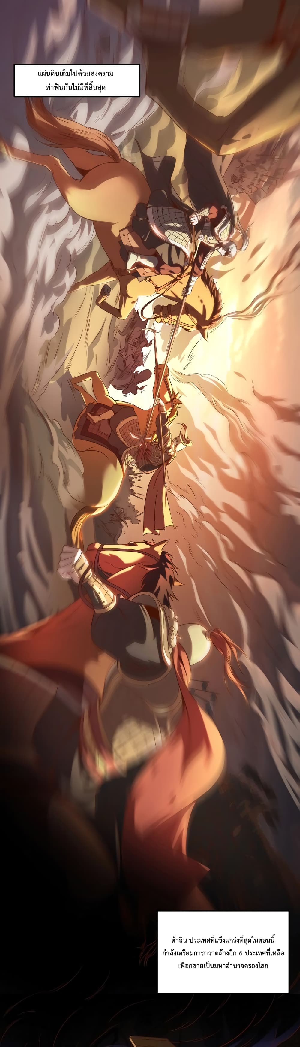 I Kill To Be God เป็นหนึ่งใต้หล้าด้วยระบบสังหารสุดแกร่ง ตอนที่ 1 page 1