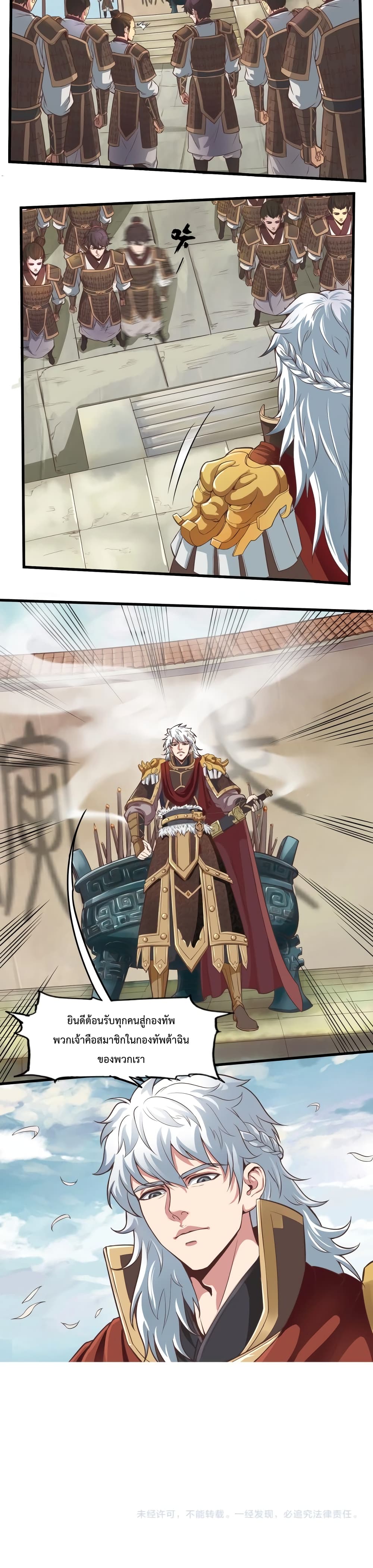 I Kill To Be God เป็นหนึ่งใต้หล้าด้วยระบบสังหารสุดแกร่ง ตอนที่ 2 page 15