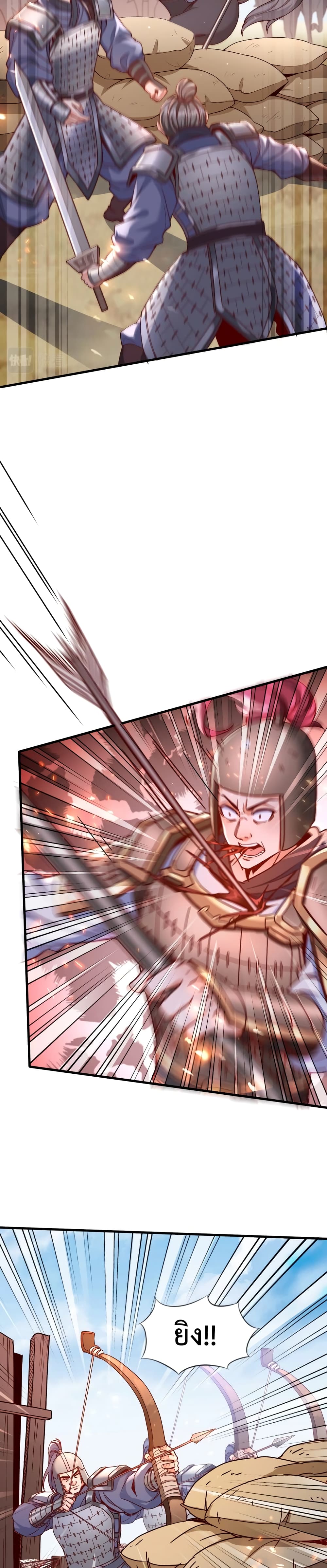 I Kill To Be God เป็นหนึ่งใต้หล้าด้วยระบบสังหารสุดแกร่ง ตอนที่ 6 page 11