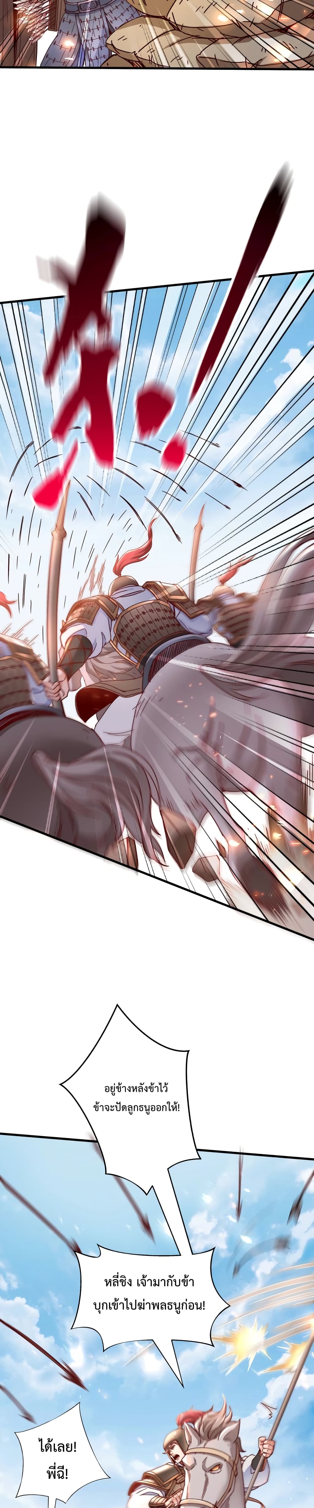 I Kill To Be God เป็นหนึ่งใต้หล้าด้วยระบบสังหารสุดแกร่ง ตอนที่ 6 page 12