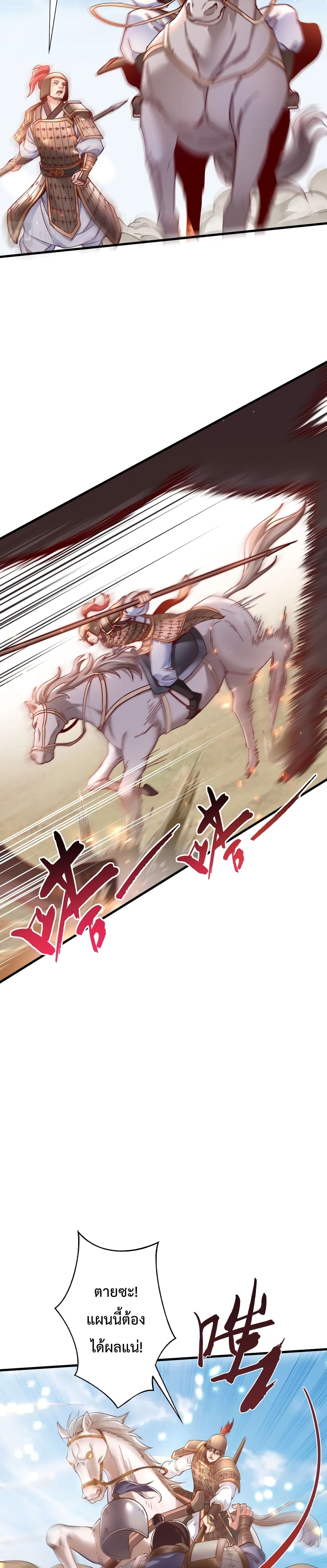 I Kill To Be God เป็นหนึ่งใต้หล้าด้วยระบบสังหารสุดแกร่ง ตอนที่ 6 page 13