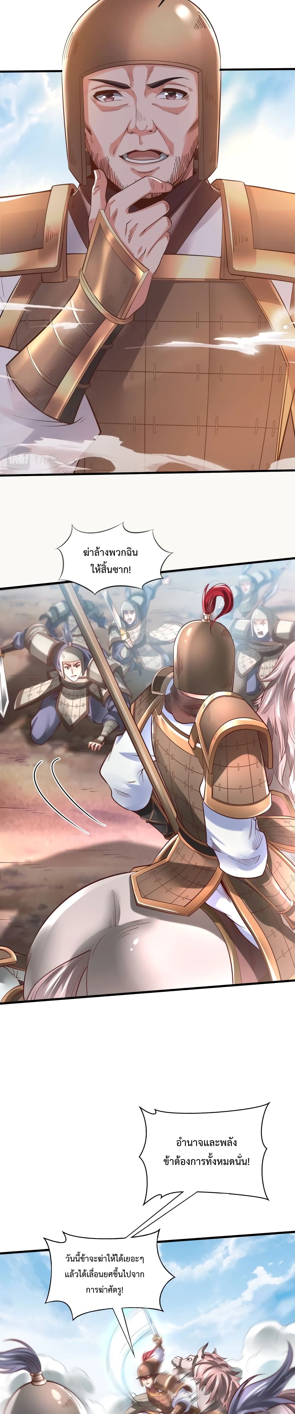 I Kill To Be God เป็นหนึ่งใต้หล้าด้วยระบบสังหารสุดแกร่ง ตอนที่ 6 page 15