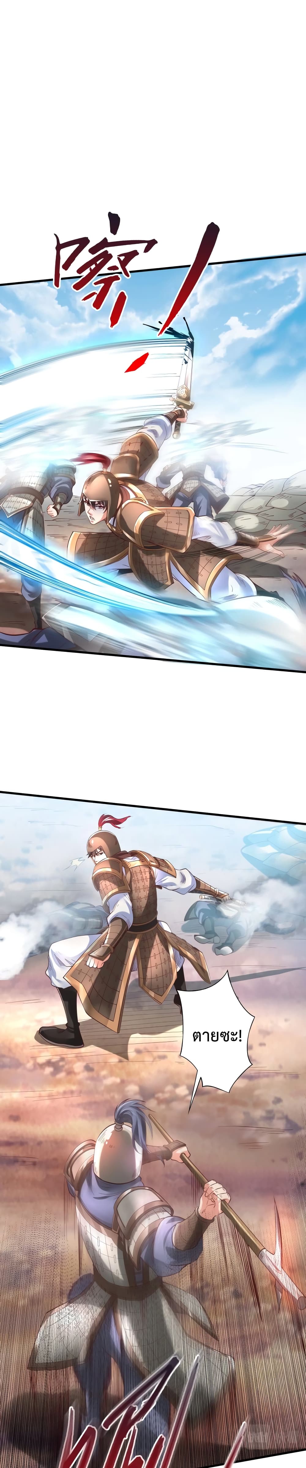 I Kill To Be God เป็นหนึ่งใต้หล้าด้วยระบบสังหารสุดแกร่ง ตอนที่ 6 page 17