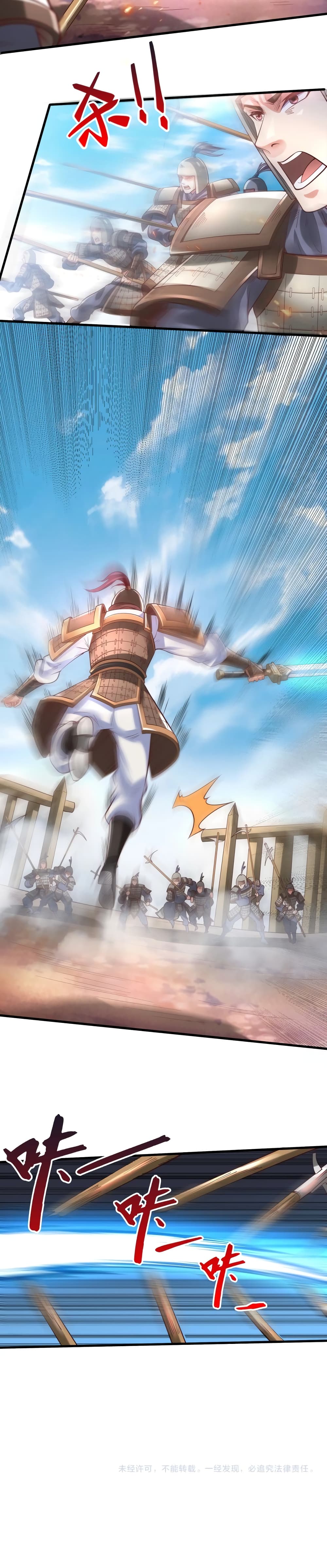 I Kill To Be God เป็นหนึ่งใต้หล้าด้วยระบบสังหารสุดแกร่ง ตอนที่ 6 page 19