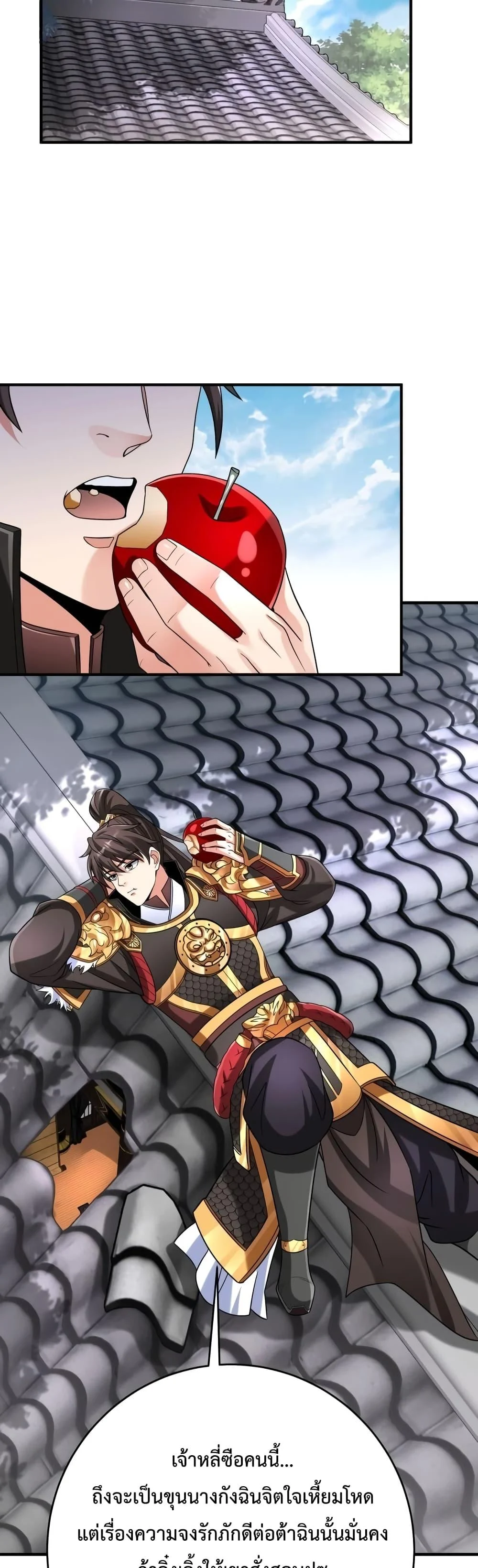 I Kill To Be God เป็นหนึ่งใต้หล้าด้วยระบบสังหารสุดแกร่ง ตอนที่ 7 page 19