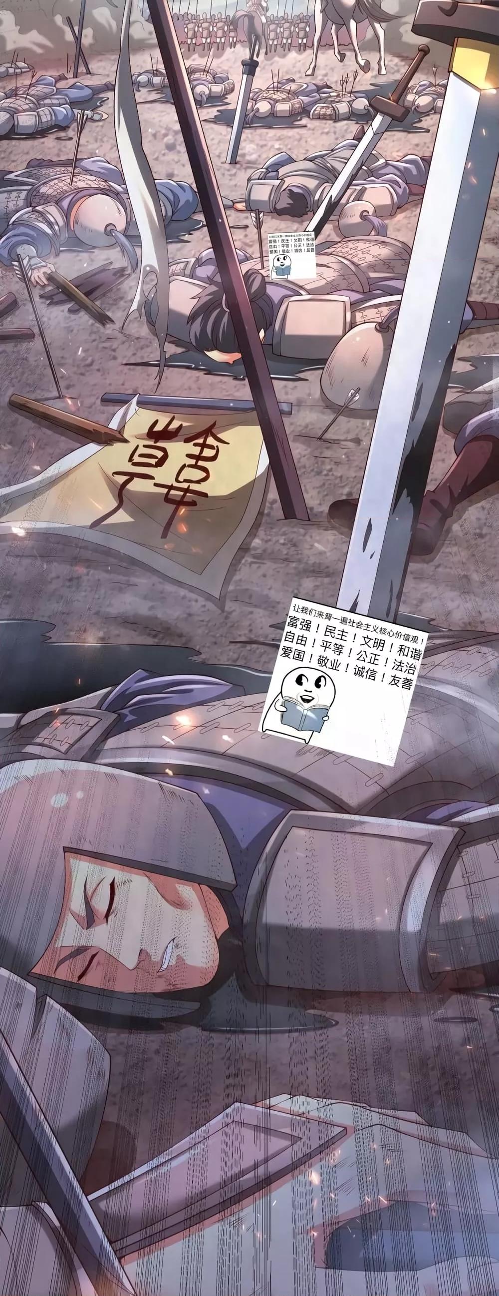 I Kill To Be God เป็นหนึ่งใต้หล้าด้วยระบบสังหารสุดแกร่ง ตอนที่ 11 page 10