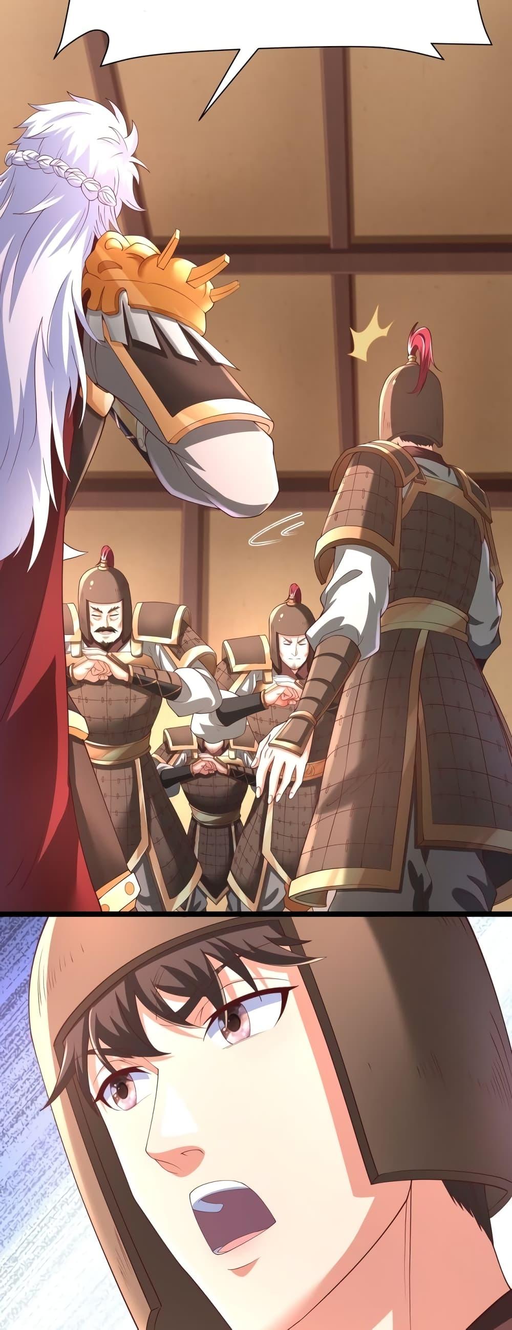 I Kill To Be God เป็นหนึ่งใต้หล้าด้วยระบบสังหารสุดแกร่ง ตอนที่ 11 page 24