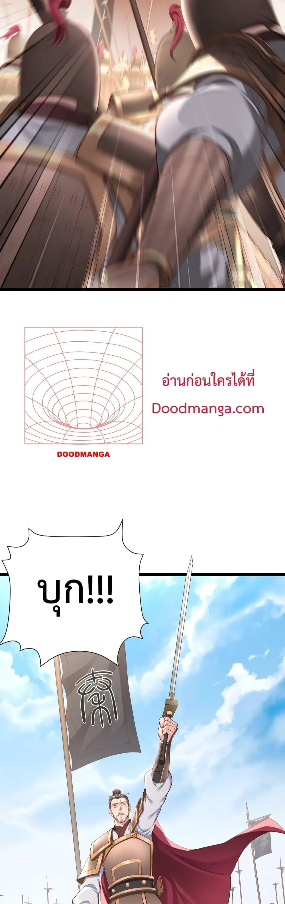 I Kill To Be God เป็นหนึ่งใต้หล้าด้วยระบบสังหารสุดแกร่ง ตอนที่ 12 page 11