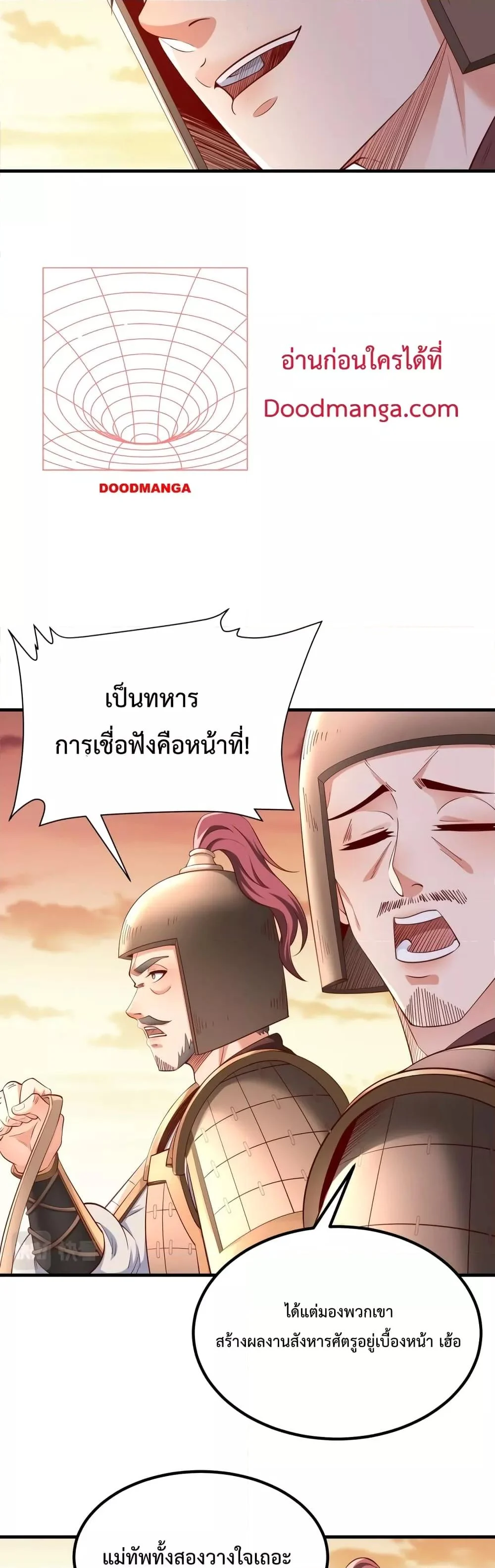 I Kill To Be God เป็นหนึ่งใต้หล้าด้วยระบบสังหารสุดแกร่ง ตอนที่ 12 page 21