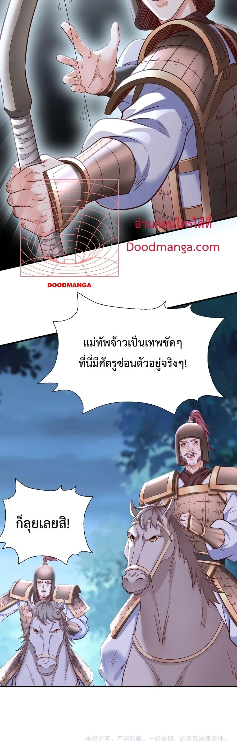 I Kill To Be God เป็นหนึ่งใต้หล้าด้วยระบบสังหารสุดแกร่ง ตอนที่ 12 page 30