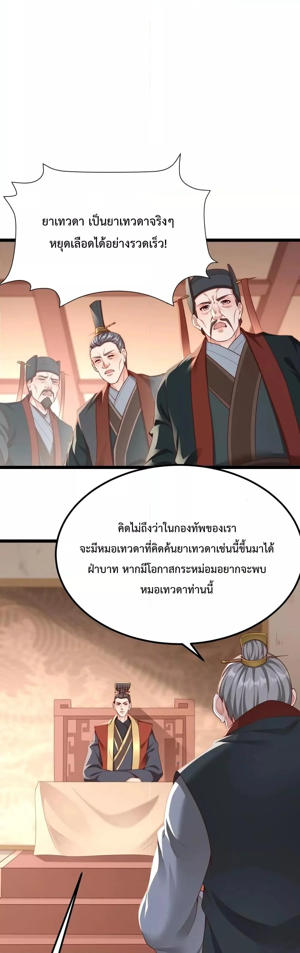 I Kill To Be God เป็นหนึ่งใต้หล้าด้วยระบบสังหารสุดแกร่ง ตอนที่ 13 page 1