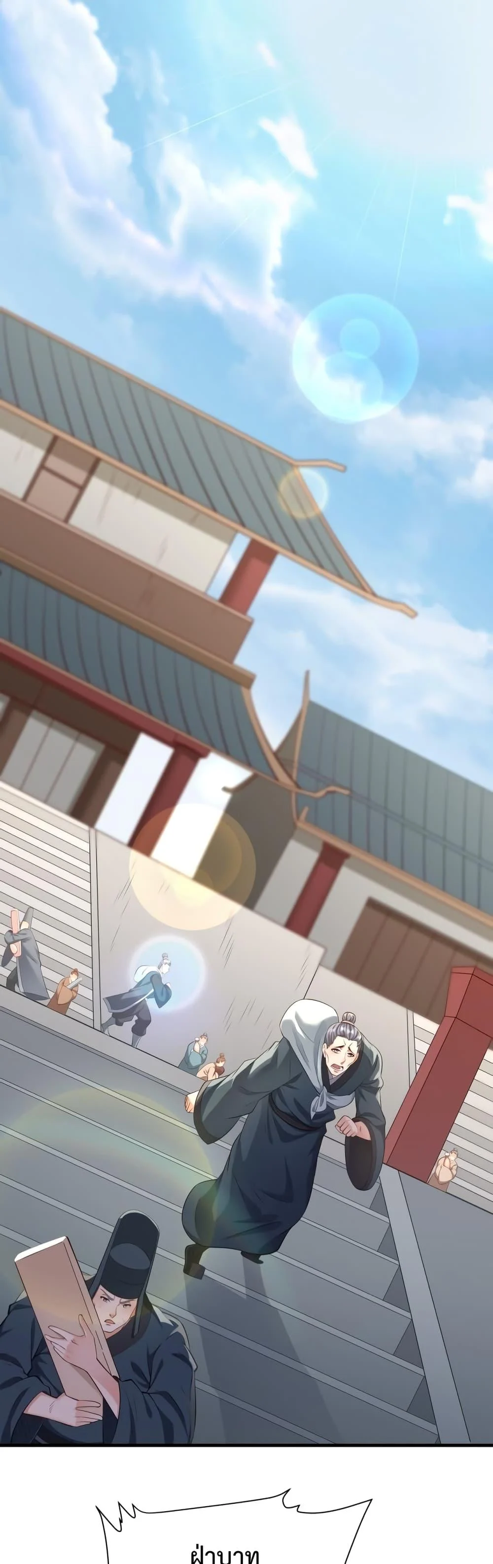 I Kill To Be God เป็นหนึ่งใต้หล้าด้วยระบบสังหารสุดแกร่ง ตอนที่ 13 page 15