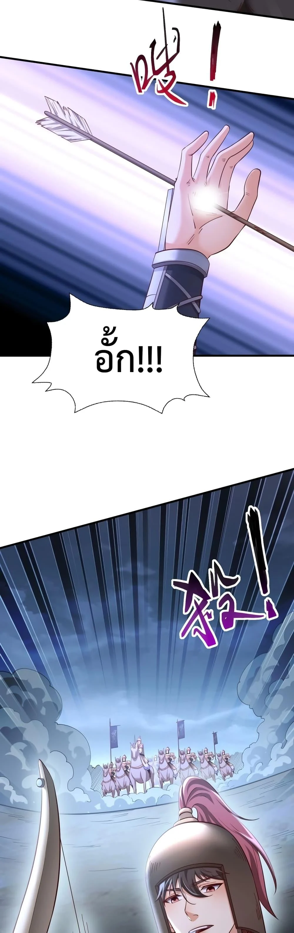 I Kill To Be God เป็นหนึ่งใต้หล้าด้วยระบบสังหารสุดแกร่ง ตอนที่ 13 page 29