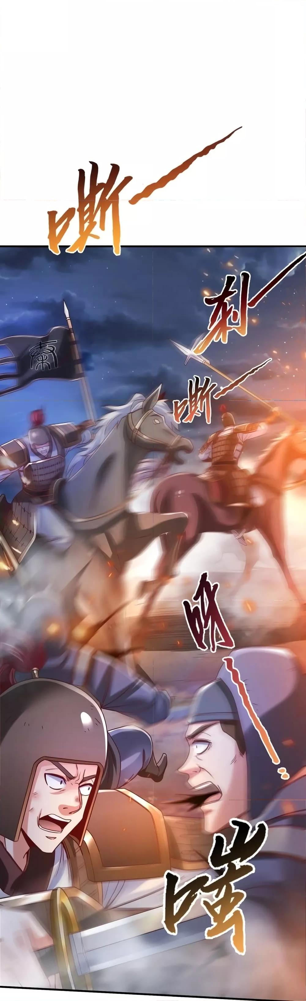 I Kill To Be God เป็นหนึ่งใต้หล้าด้วยระบบสังหารสุดแกร่ง ตอนที่ 14 page 1