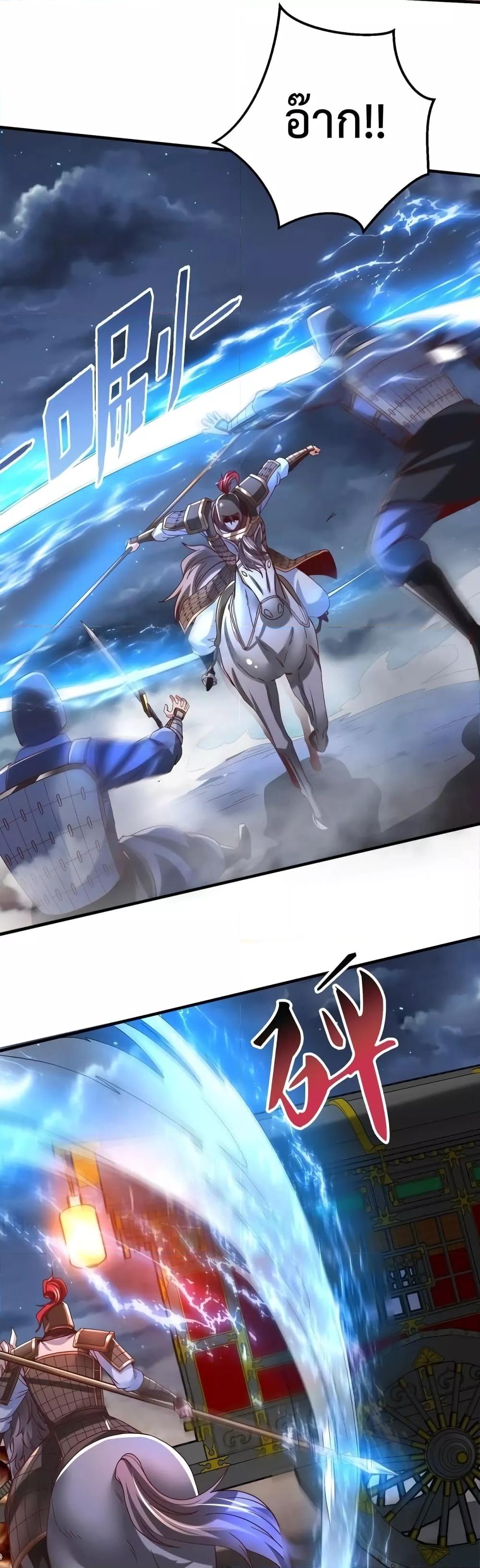 I Kill To Be God เป็นหนึ่งใต้หล้าด้วยระบบสังหารสุดแกร่ง ตอนที่ 14 page 2