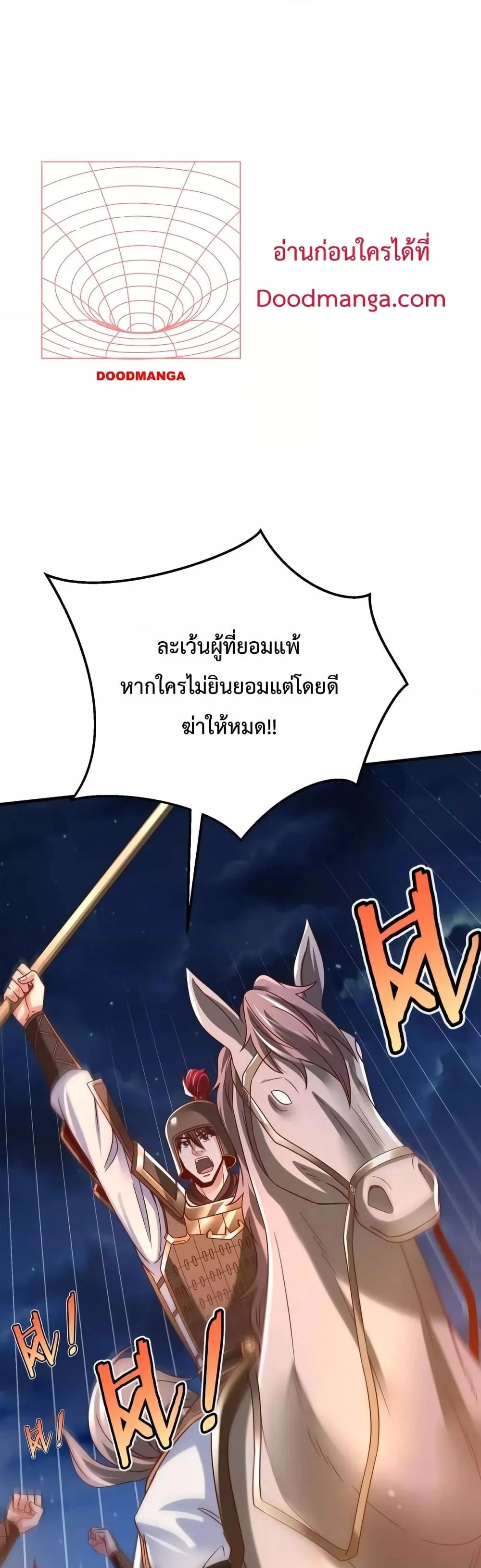 I Kill To Be God เป็นหนึ่งใต้หล้าด้วยระบบสังหารสุดแกร่ง ตอนที่ 14 page 7