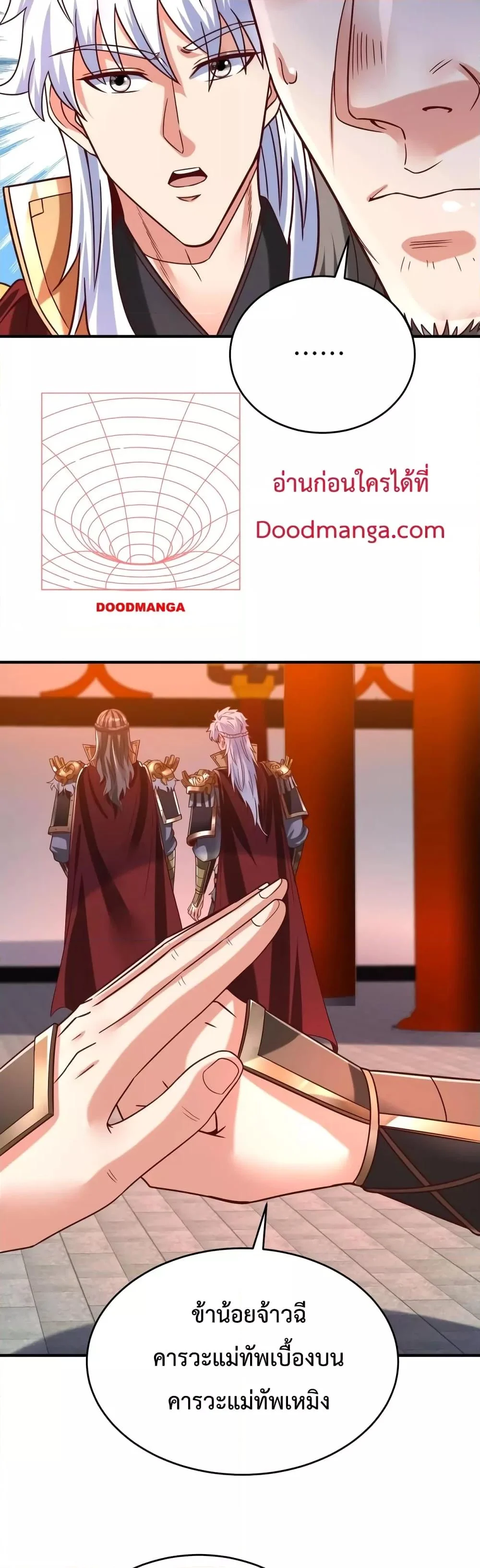 I Kill To Be God เป็นหนึ่งใต้หล้าด้วยระบบสังหารสุดแกร่ง ตอนที่ 14 page 12