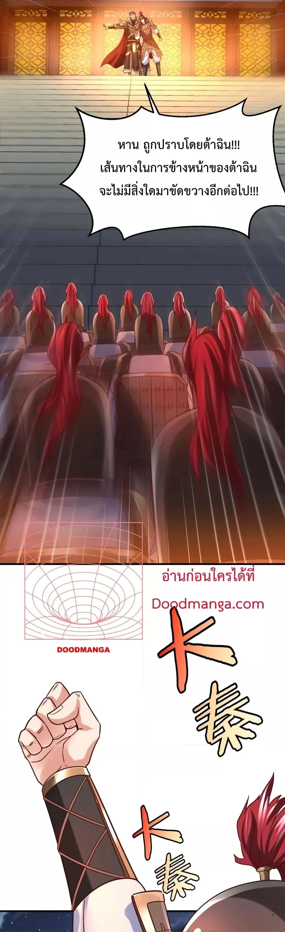 I Kill To Be God เป็นหนึ่งใต้หล้าด้วยระบบสังหารสุดแกร่ง ตอนที่ 14 page 18