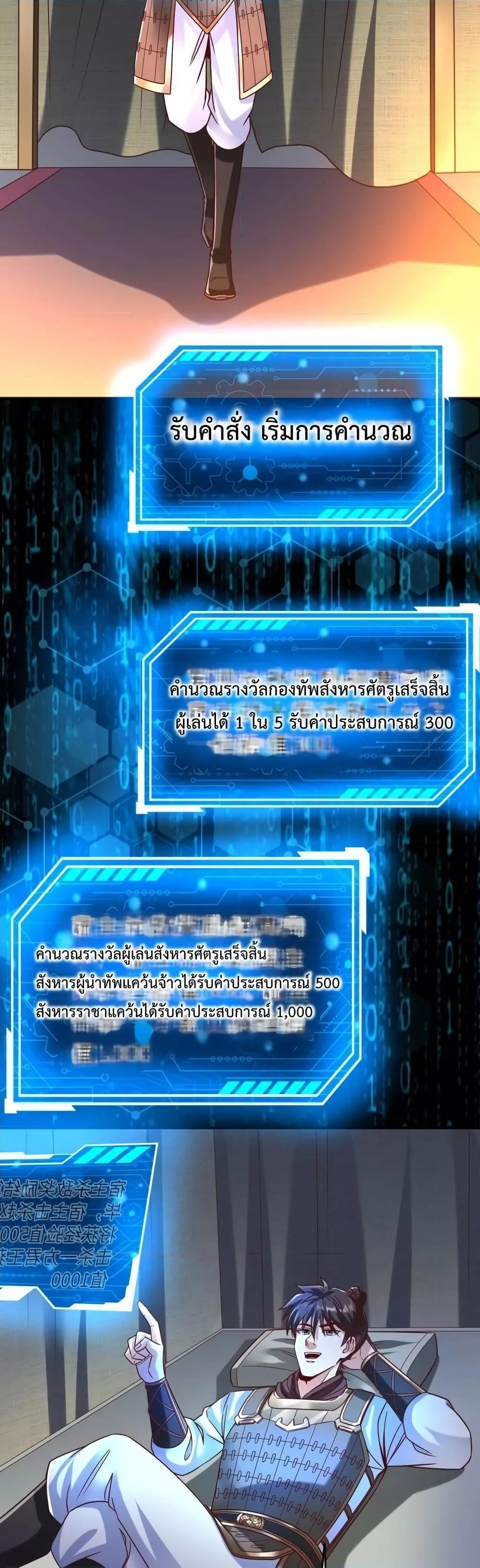 I Kill To Be God เป็นหนึ่งใต้หล้าด้วยระบบสังหารสุดแกร่ง ตอนที่ 14 page 22