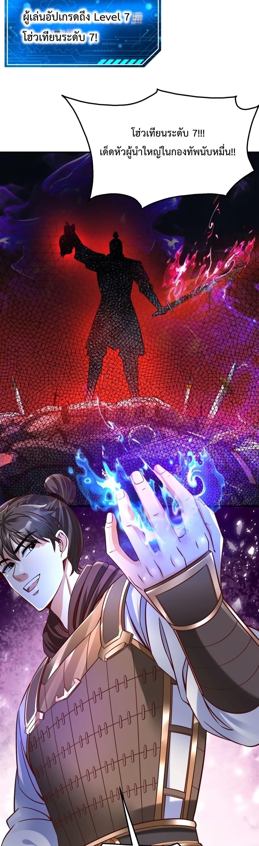 I Kill To Be God เป็นหนึ่งใต้หล้าด้วยระบบสังหารสุดแกร่ง ตอนที่ 14 page 28