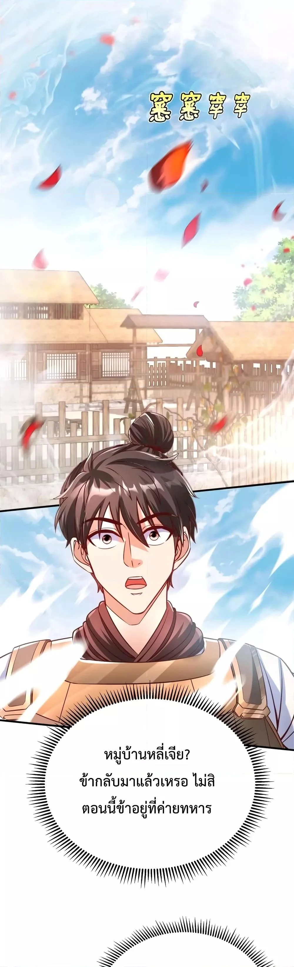 I Kill To Be God เป็นหนึ่งใต้หล้าด้วยระบบสังหารสุดแกร่ง ตอนที่ 15 page 1