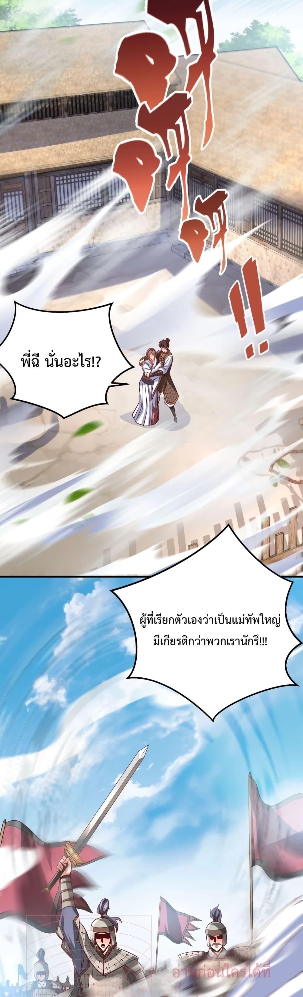 I Kill To Be God เป็นหนึ่งใต้หล้าด้วยระบบสังหารสุดแกร่ง ตอนที่ 15 page 5