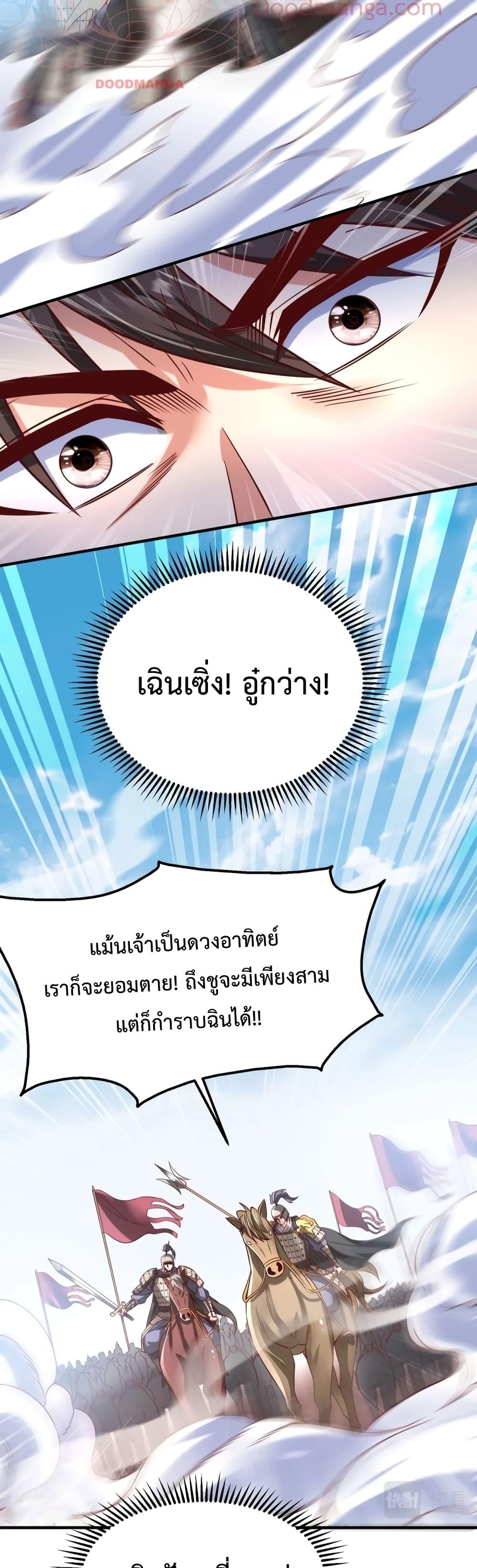 I Kill To Be God เป็นหนึ่งใต้หล้าด้วยระบบสังหารสุดแกร่ง ตอนที่ 15 page 6