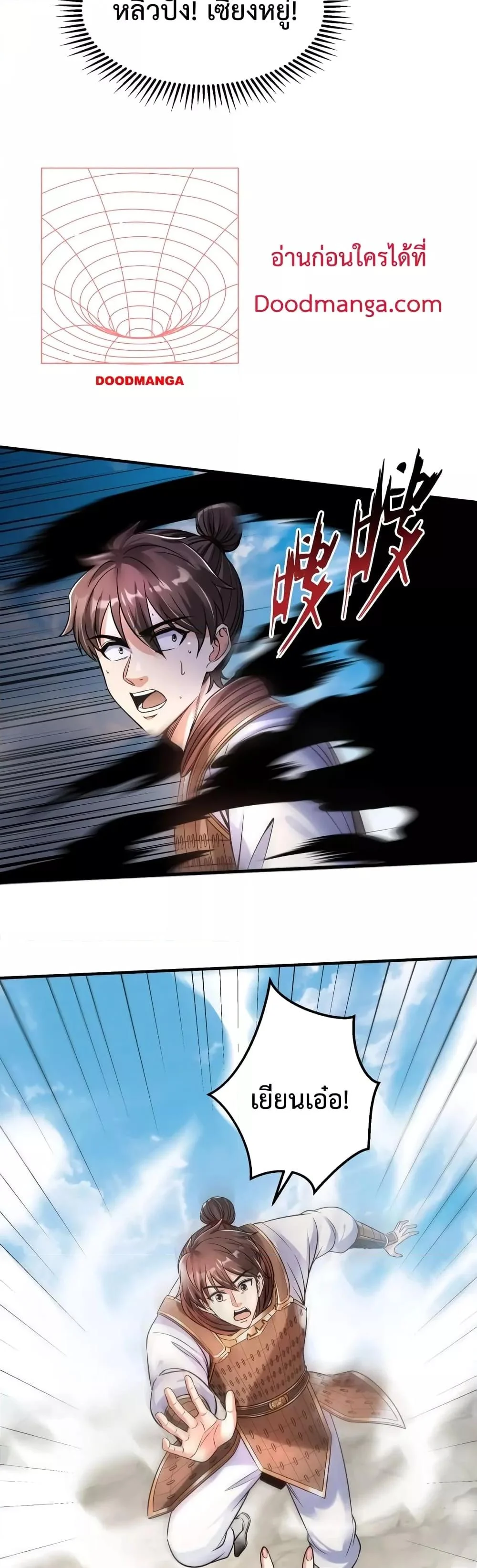 I Kill To Be God เป็นหนึ่งใต้หล้าด้วยระบบสังหารสุดแกร่ง ตอนที่ 15 page 7