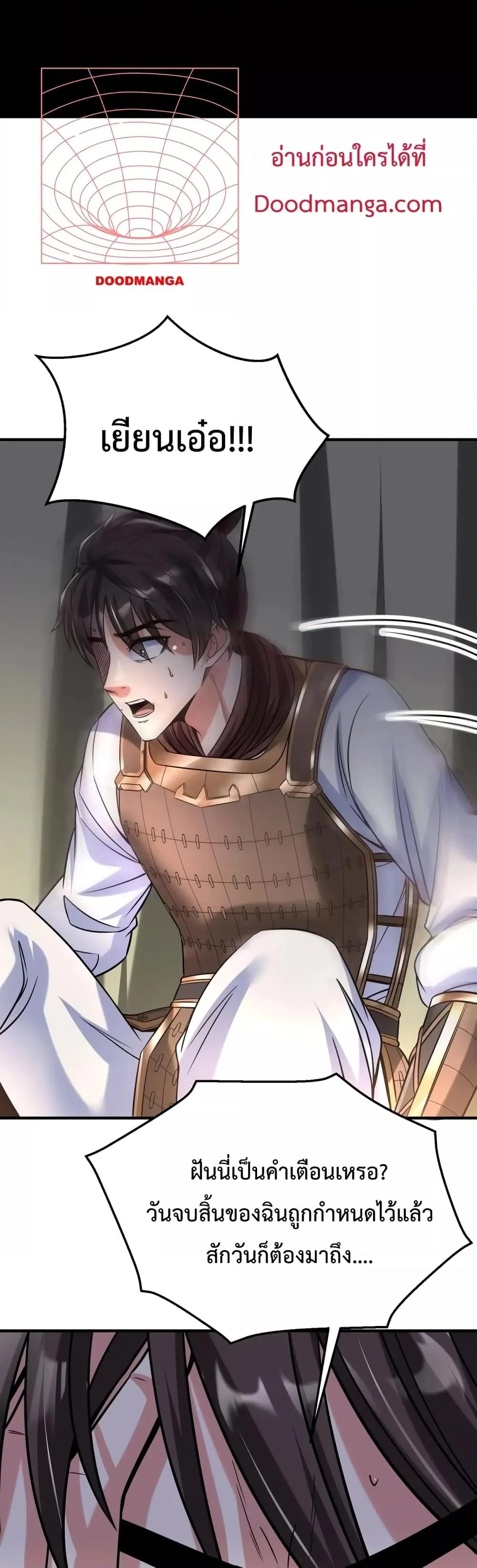 I Kill To Be God เป็นหนึ่งใต้หล้าด้วยระบบสังหารสุดแกร่ง ตอนที่ 15 page 9