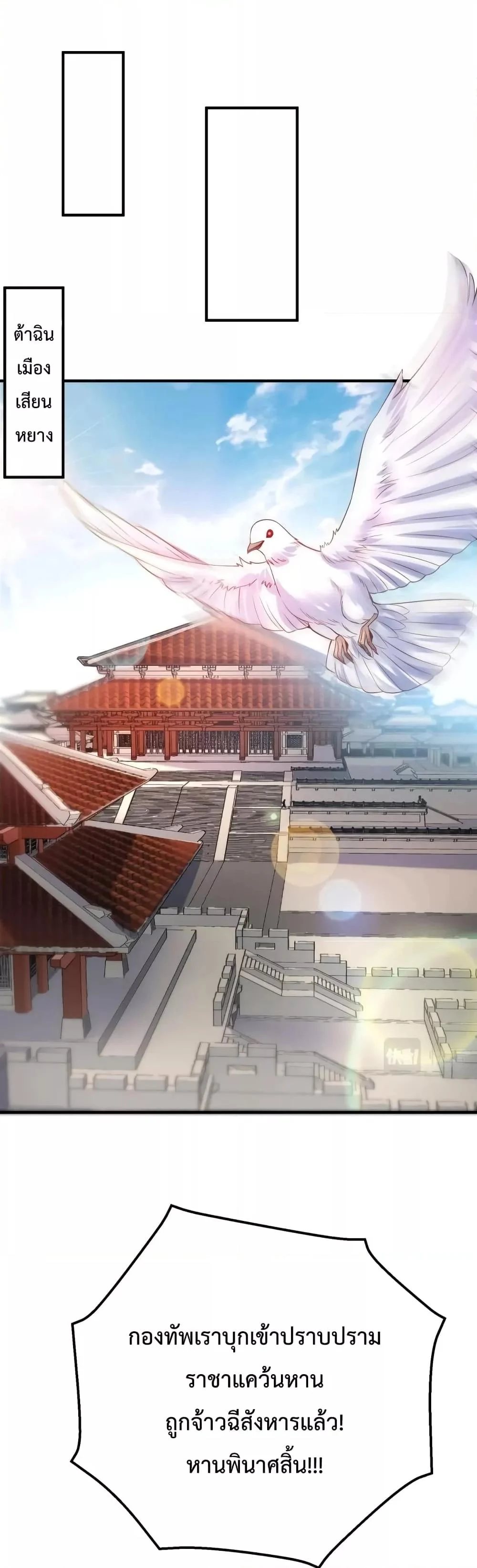 I Kill To Be God เป็นหนึ่งใต้หล้าด้วยระบบสังหารสุดแกร่ง ตอนที่ 15 page 11